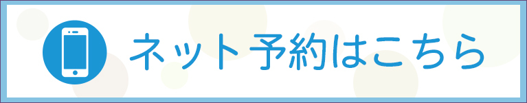 内田耳鼻咽喉科医院予約