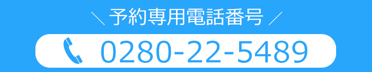 内田耳鼻咽喉科医院電話予約